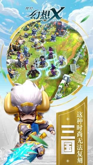 幻想x