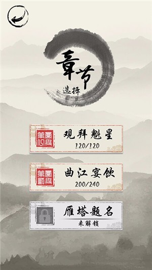 我爱猜诗_截图1
