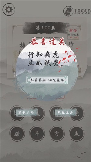我爱猜诗_截图2