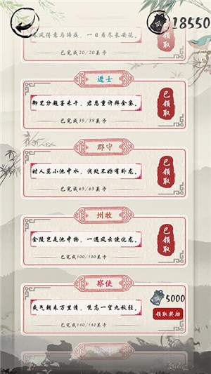 我爱猜诗_截图3