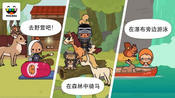 托卡生活马厩