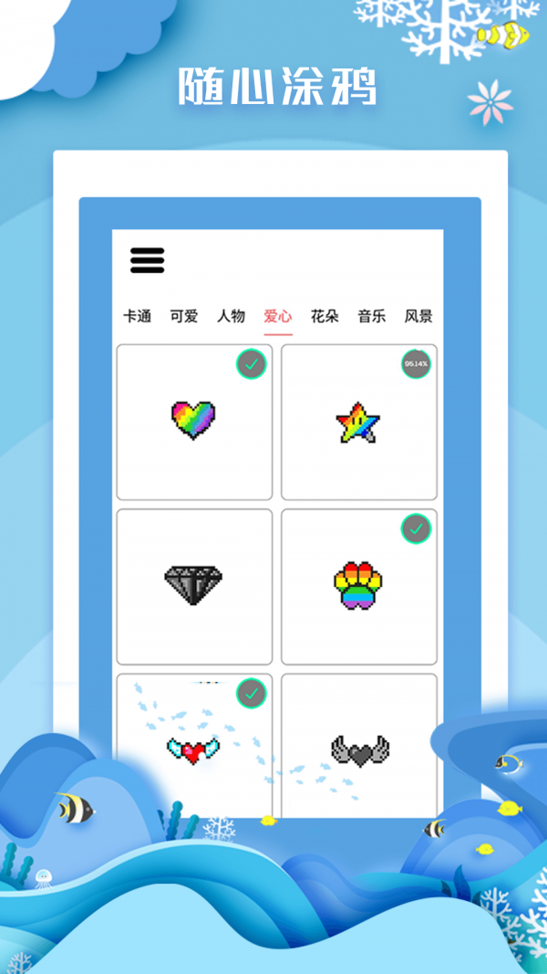 数字解谜达人_截图4