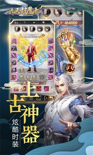 九天封魔