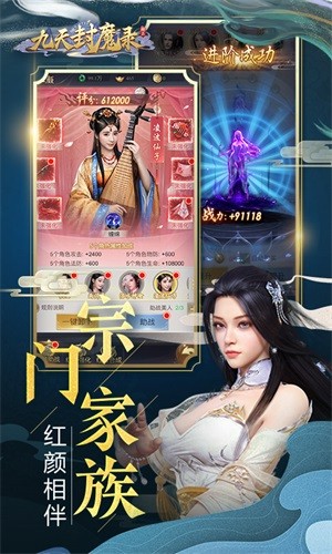 九天封魔