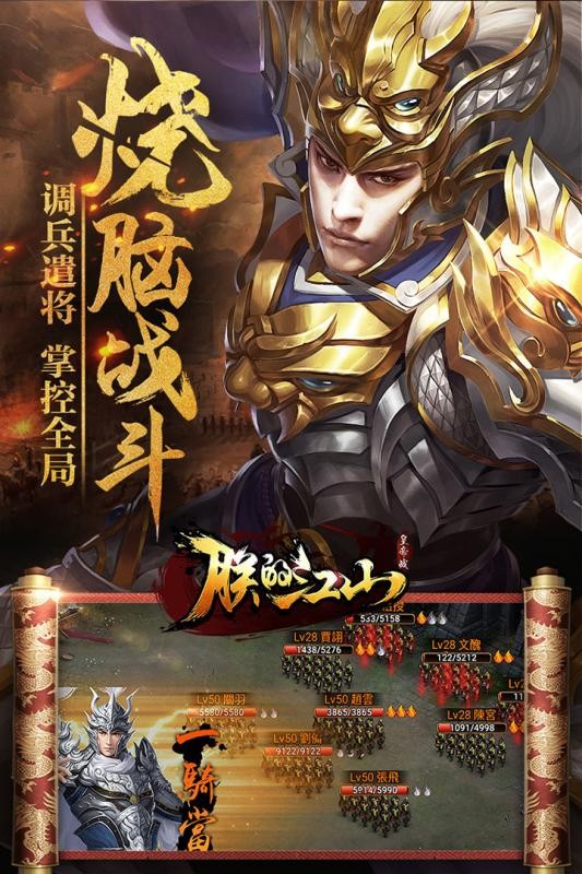 朕的江山小米版
