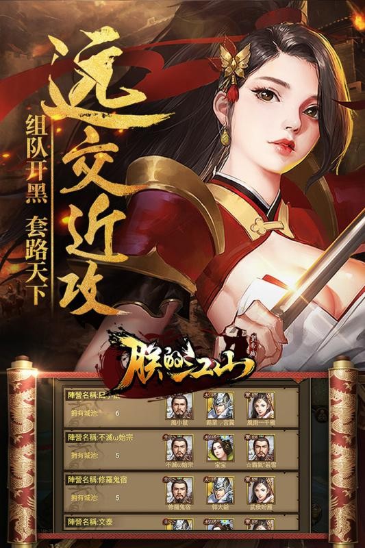朕的江山小米版
