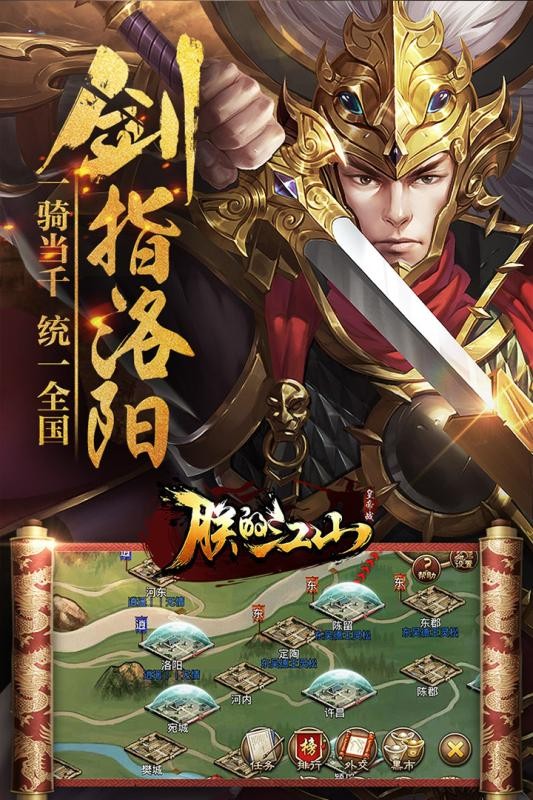 朕的江山小米版
