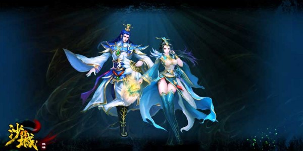 沙之城主