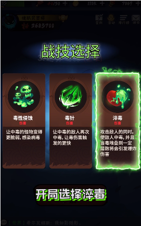 火柴人归来_截图3