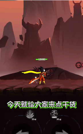 火柴人归来_截图4