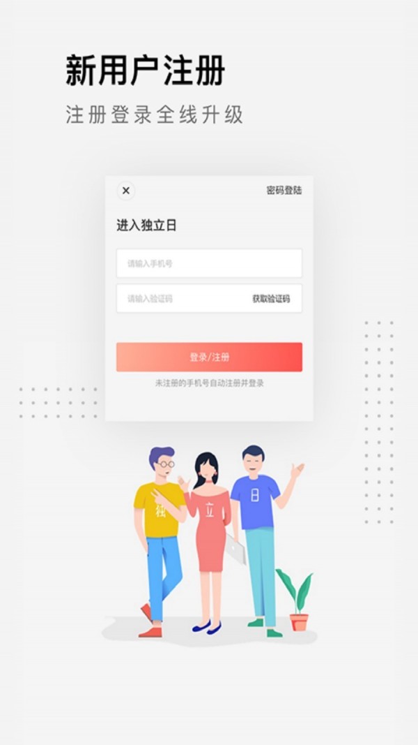 独立日2
