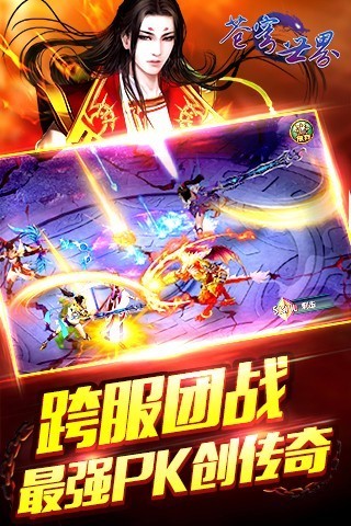 苍穹世界