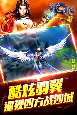 苍穹世界
