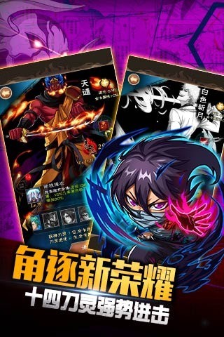 虚圈大乱斗九游版_截图4