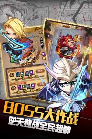 虚圈大乱斗九游版_截图5