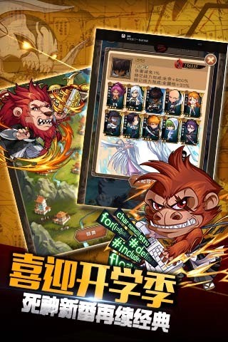 虚圈大乱斗九游版_截图2