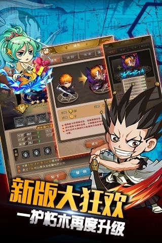 虚圈大乱斗九游版_截图3