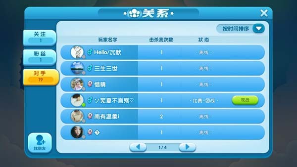 贪吃猫爱消除
