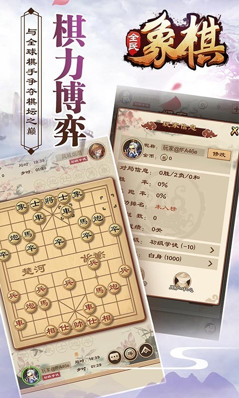 qq象棋