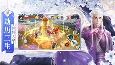 遇龙三生_截图3