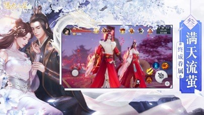 遇龙三生_截图4