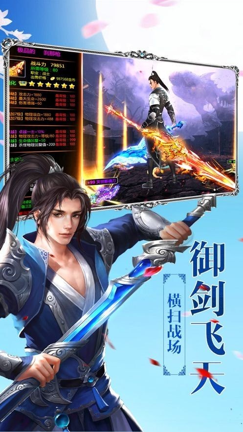 剑雨忧魂
