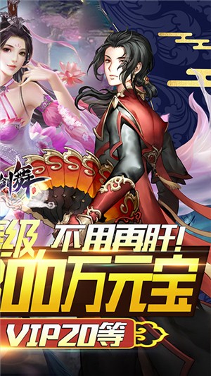 风之剑舞永抽版