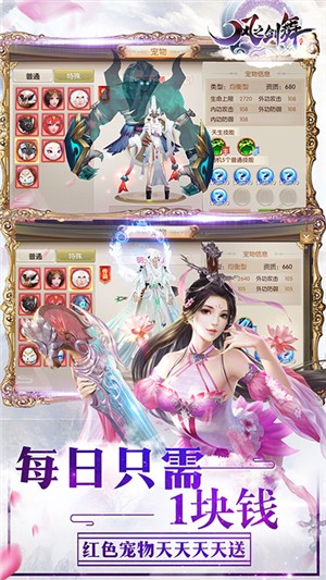 风之剑舞永抽版
