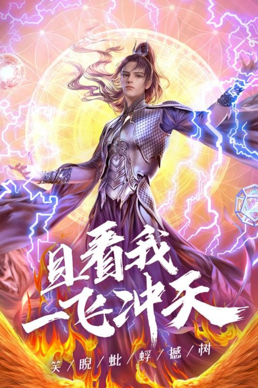 飞天九游版