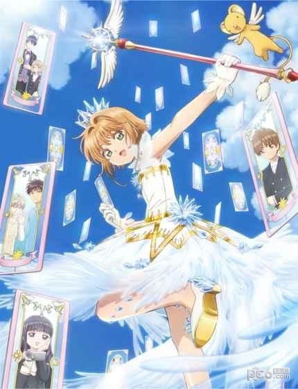 魔卡少女樱透明牌幸福回忆