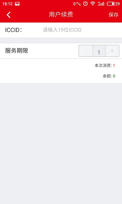 鸿威对讲平台