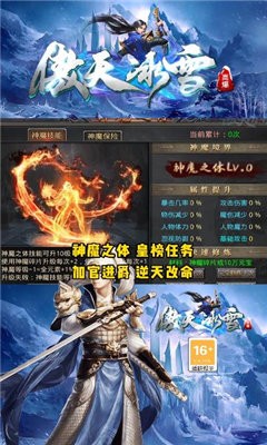 傲天冰雪
