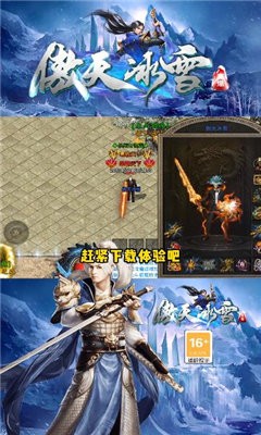 傲天冰雪