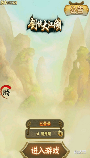 大江