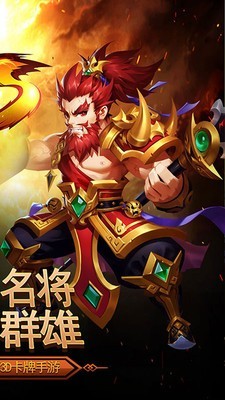 三国卡牌无双