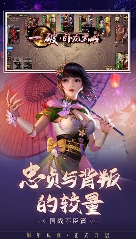 三国杀移动版_截图3