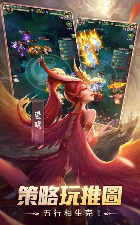 山海有妖兽_截图1