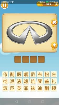 开心动动脑_截图3