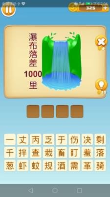 开心动动脑_截图1