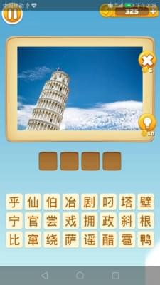 开心动动脑_截图4