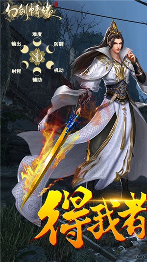 幻剑情缘无限梦幻版