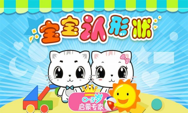 放好形状_截图4