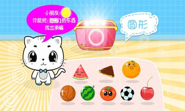 放好形状_截图1