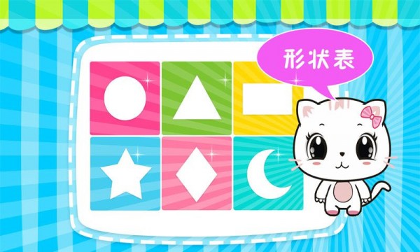 放好形状_截图3