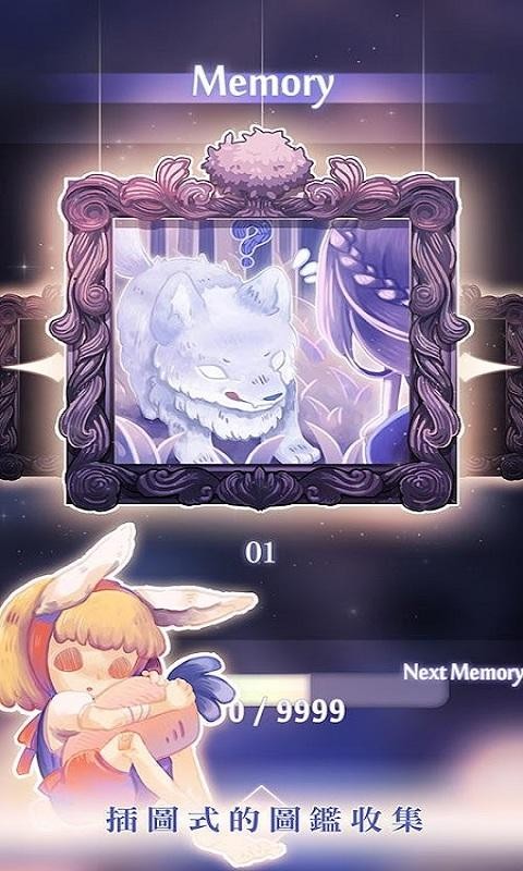 忘却之森_截图2