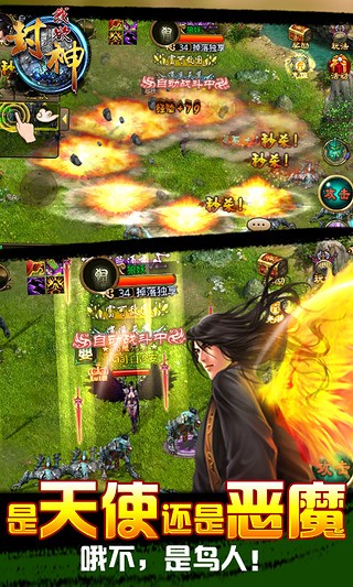我欲封神百度版
