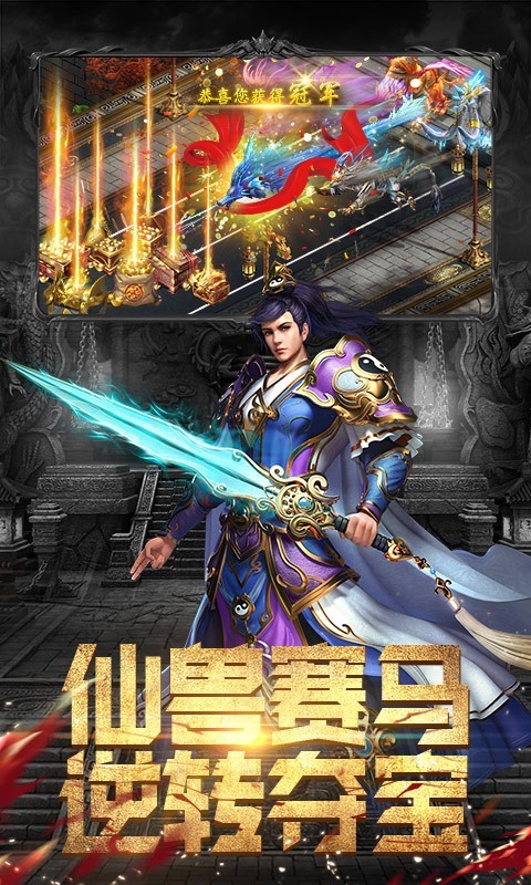 斗魔骑士_截图3