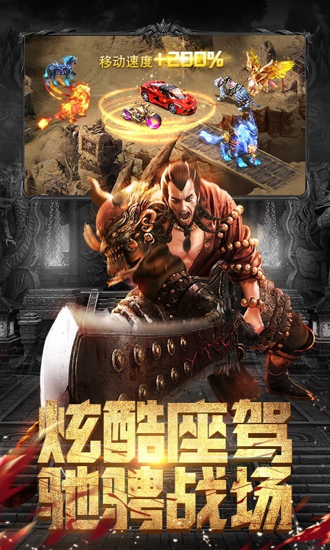 斗魔骑士_截图1