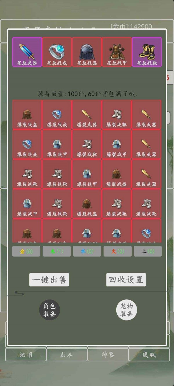 破烂水手