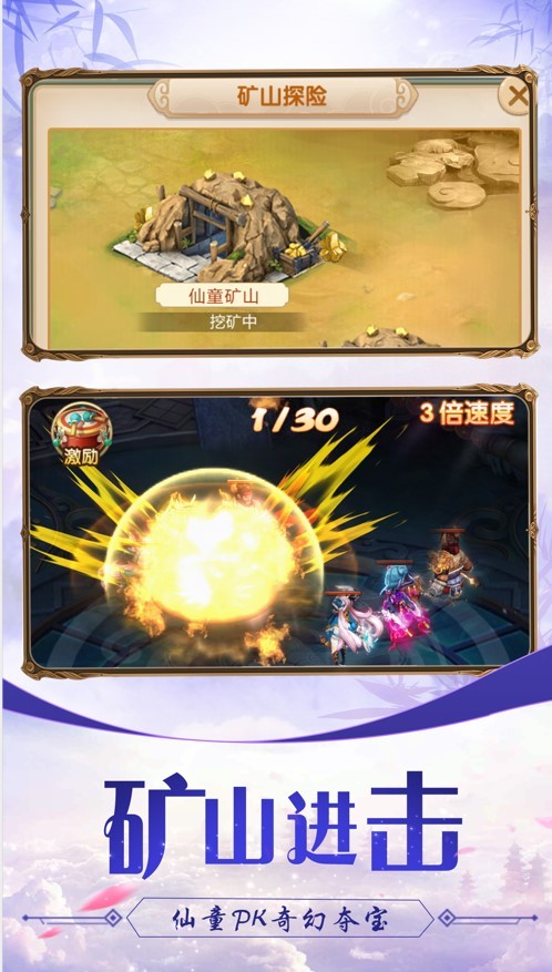 西游纵横记